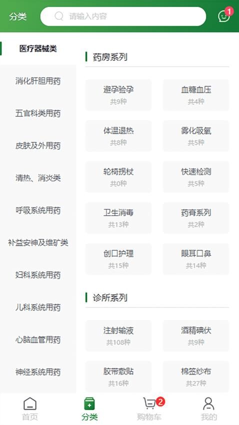 民众在线 安卓版 界面截图