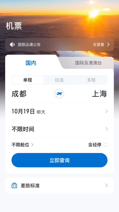 ������ͨ1.4.23 ���ó�������
