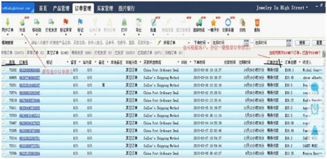 全球交易助手 订单批量处理与备注功能展示