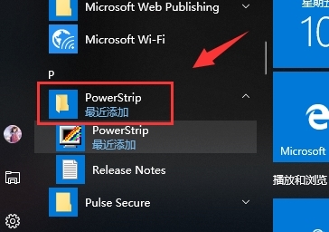 PowerStrip屏幕分辨率调节工具使用教程 自定义分辨率设置界面