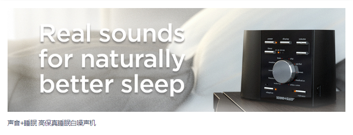 梦音助眠白噪音使用技巧与设备搭配图