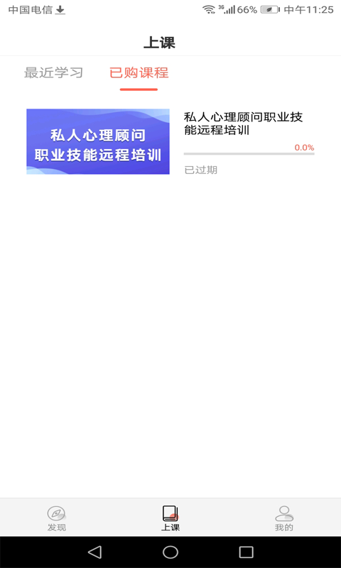 思源心理安卓版最新功能界面展示