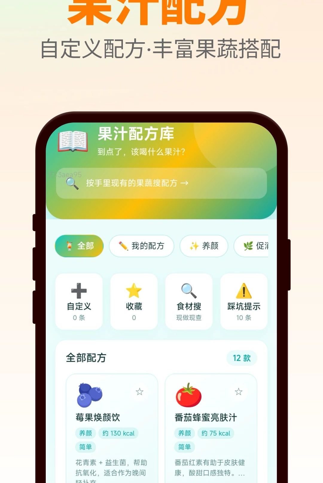 ����ȹ�֭1.0.0 ��ʱ���Ѻ�ˮ