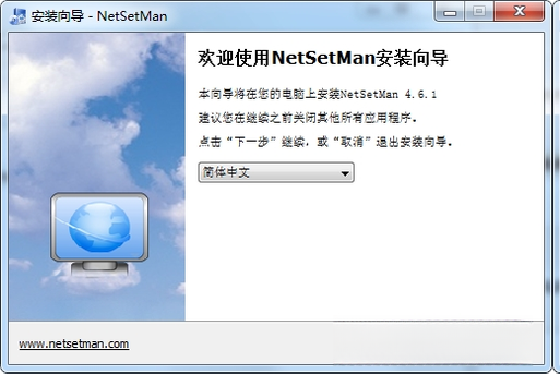 NetSetManIP�л�����{package_version_name} ���������л�