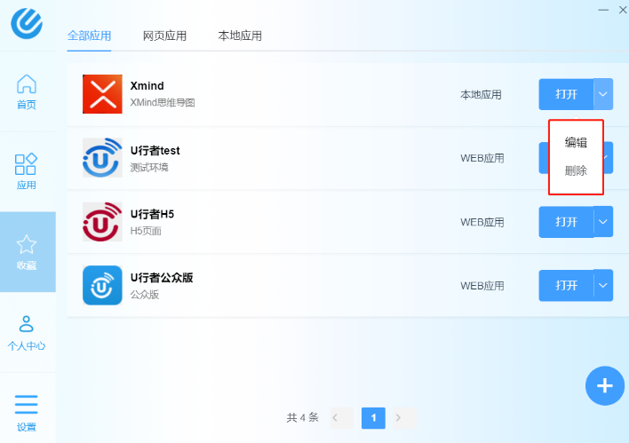 UETray网优工具 安卓版 操作界面截图