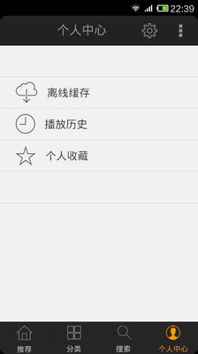 糖果播放器 安卓版 手机界面截图