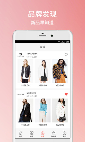 邦购商城app安卓版界面截图