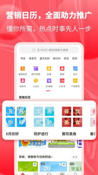 图怪兽 安卓版 操作界面