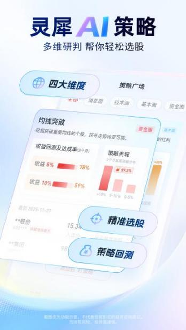 灵犀数据 安卓版 操作界面