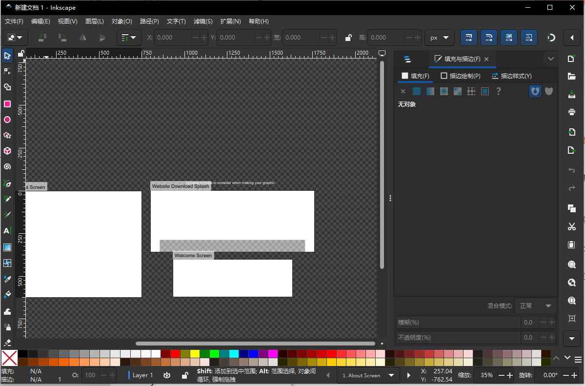 Inkscape(开源矢量绘图软件)界面工具栏和右侧面板功能标注说明配图