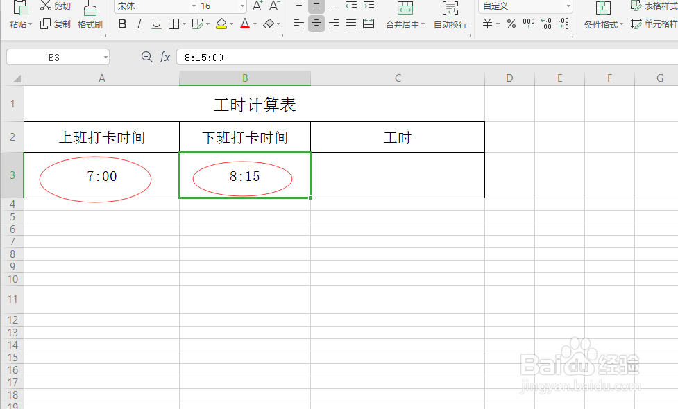 工时记录Excel核对方法 纸质打卡工时明细