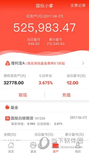 国投瑞银基金APP安卓版下载界面