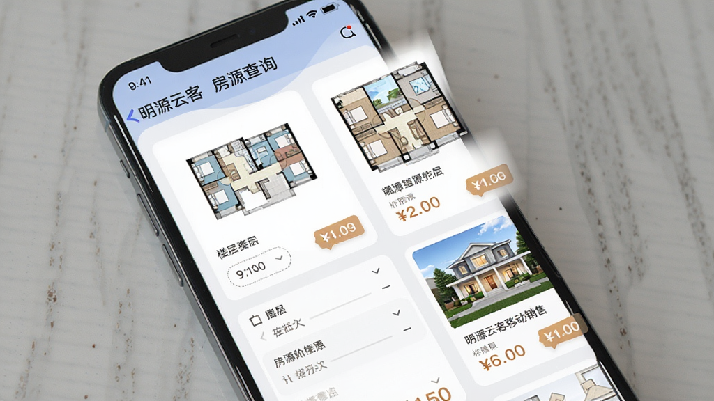 明源云客移动销售 房源查询页面 手机屏幕展示楼盘户型图与价格信息 主体为手机与房源卡片 布局网格排列 风格清爽简约 细节包含楼层选择器与价格标签 画质清晰 干净 无多余元素