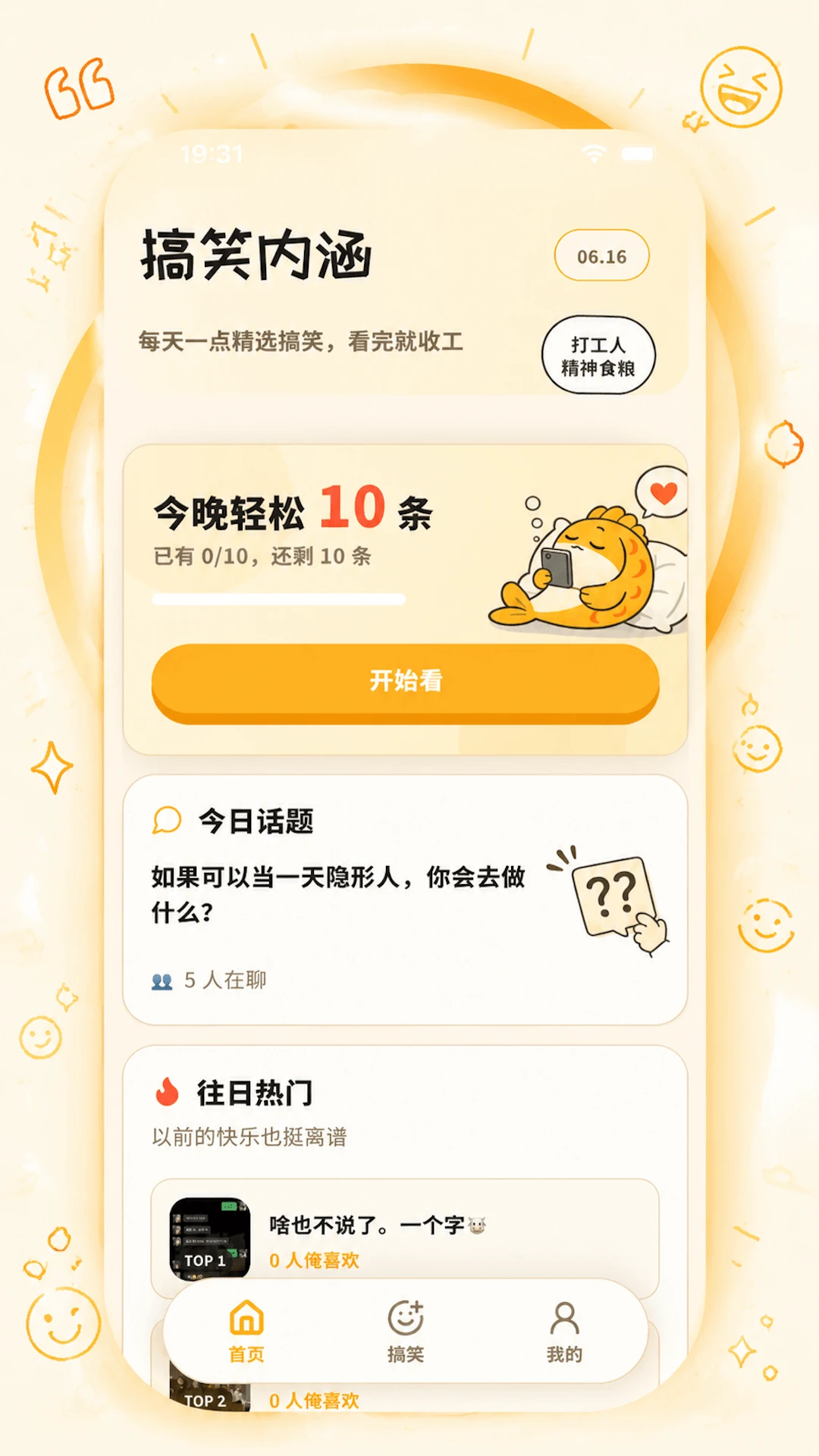 ��Ц�ں�2.0.5 ��Ц���ӿ�