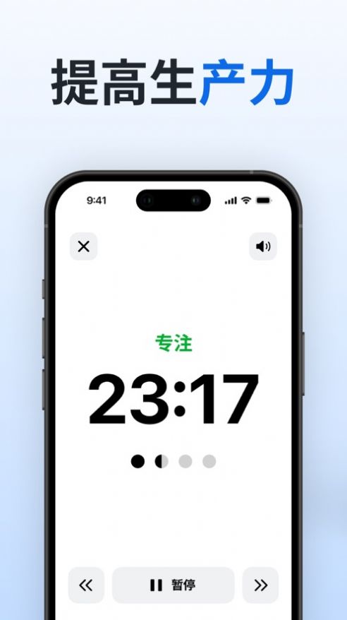 专注契约 安卓版 专注计时界面