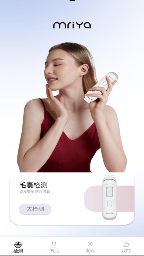 MY智护 安卓版 设备管理界面