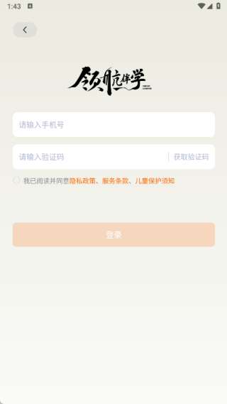 �캽��ѧ��׿��ʹ�ý����ͼ