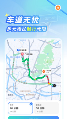 北星高清卫星导航 安卓版 操作界面
