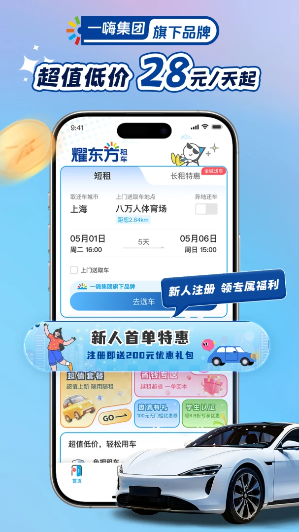 ҫ�����⳵1.3.50 ����⳵����