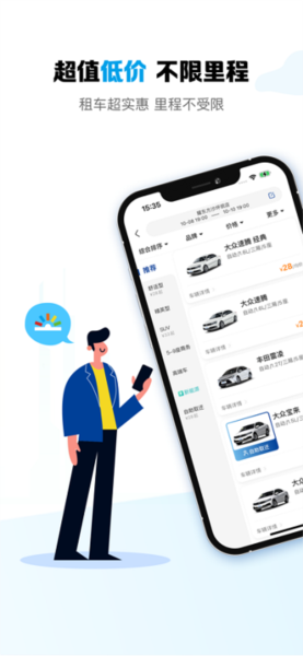耀东方租车安卓版 功能界面截图