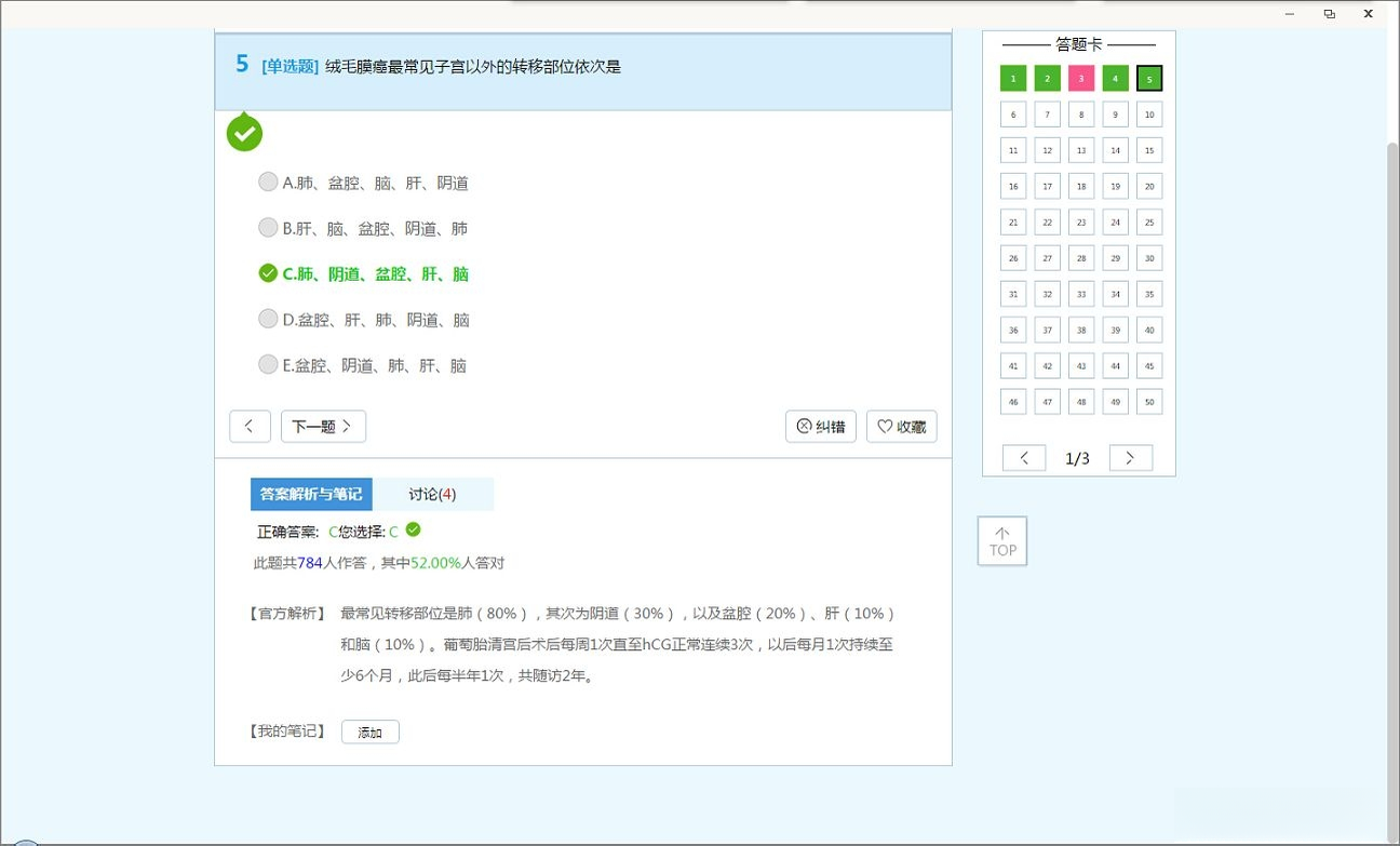 ҽѧ�߼�ְ�ƿ��Ա���{package_version_name} ְ�ƿ������