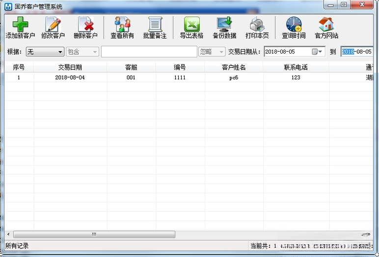 ���ǿͻ�����ϵͳ{package_version_name} �ͻ���������