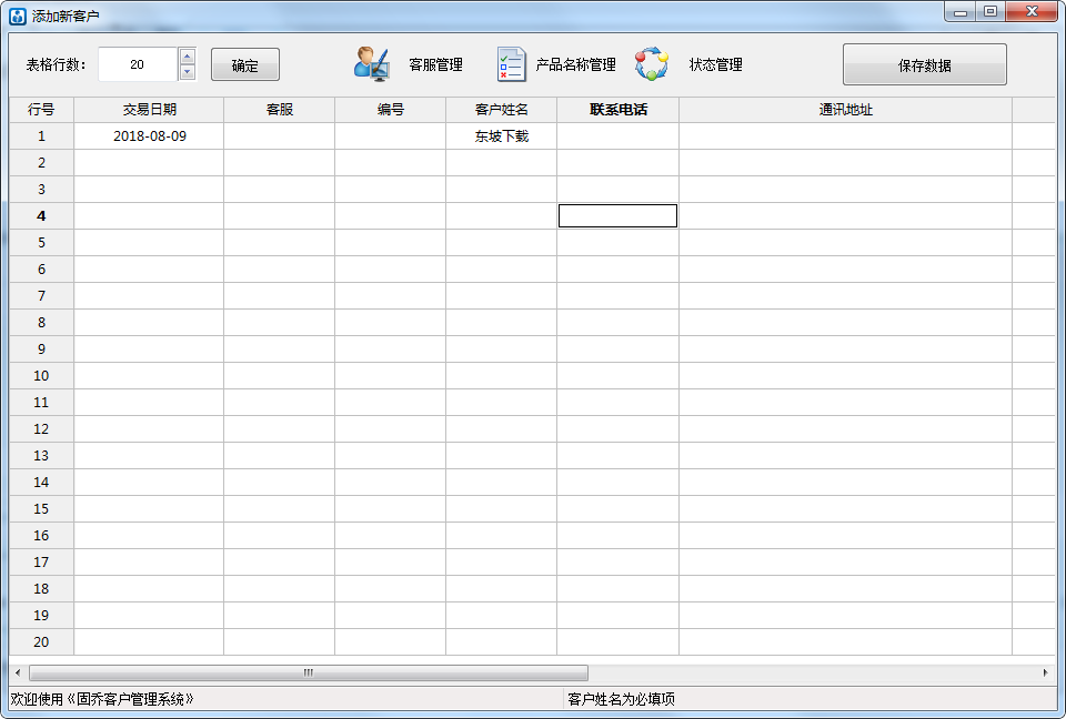���ǿͻ�����ϵͳ{package_version_name} �ͻ���������