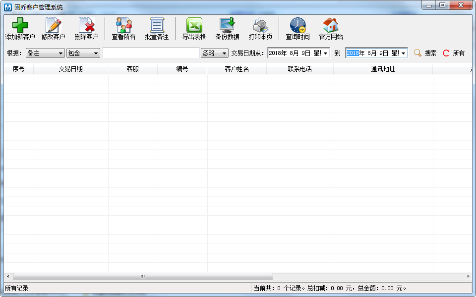 ���ǿͻ�����ϵͳ{package_version_name} �ͻ���������