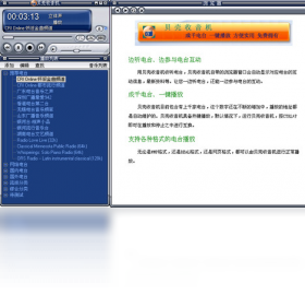 贝壳收音机 安卓版 播放界面