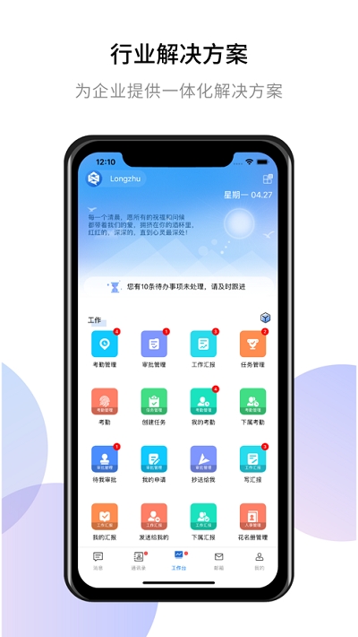 ����ͨ{package_version_name} ��ҵͨѶ����