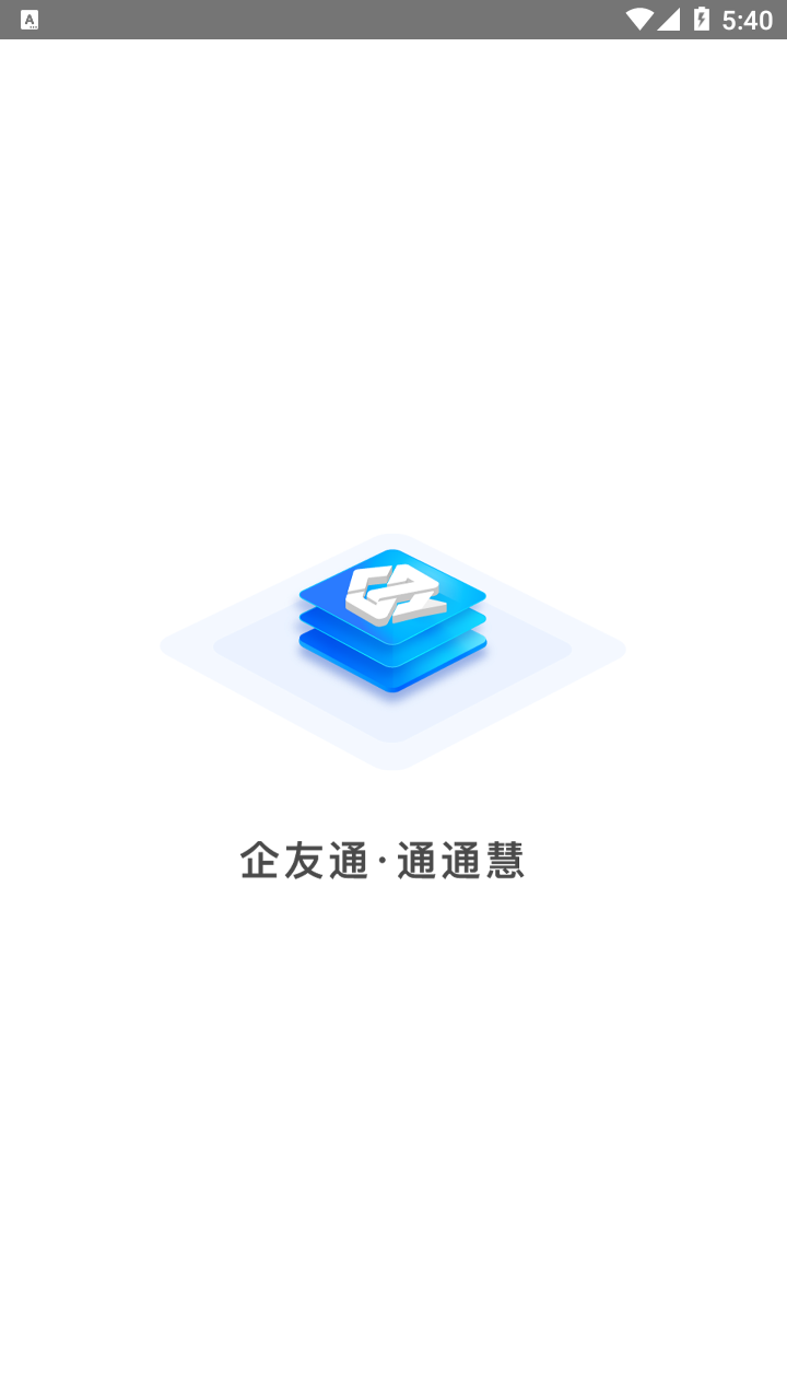 ����ͨ{package_version_name} ��ҵͨѶ����