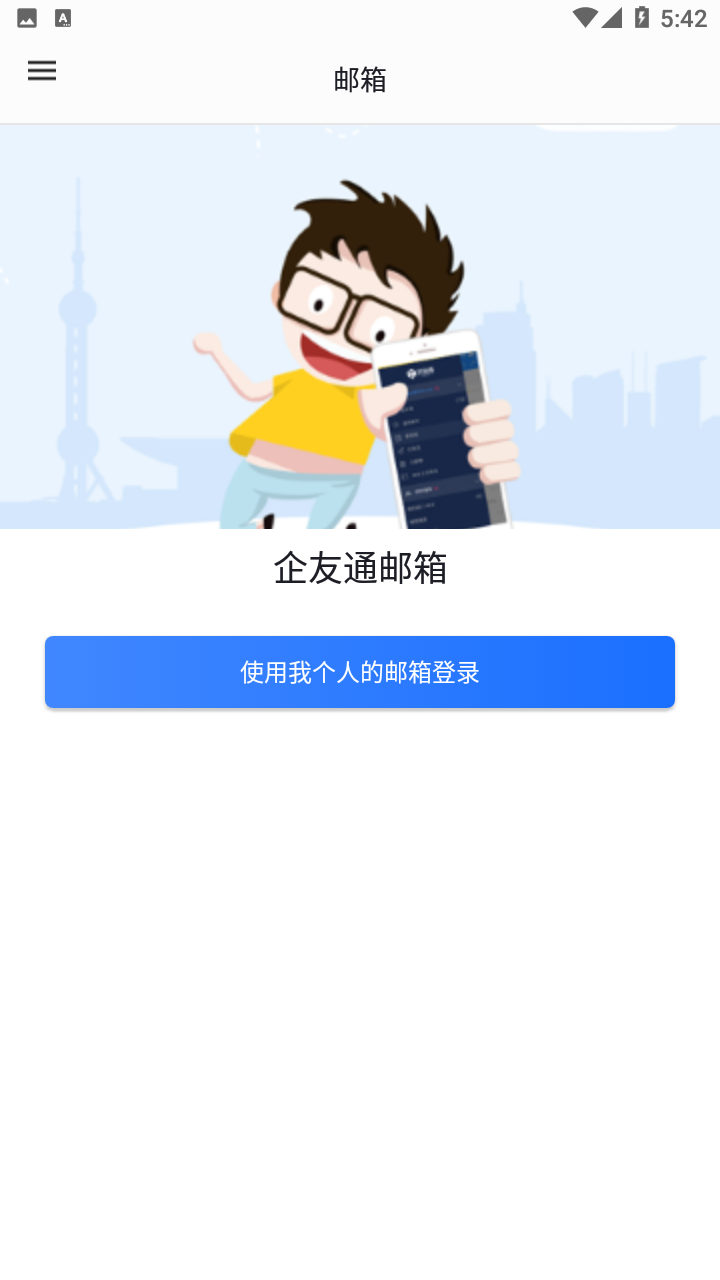 ����ͨ{package_version_name} ��ҵͨѶ����