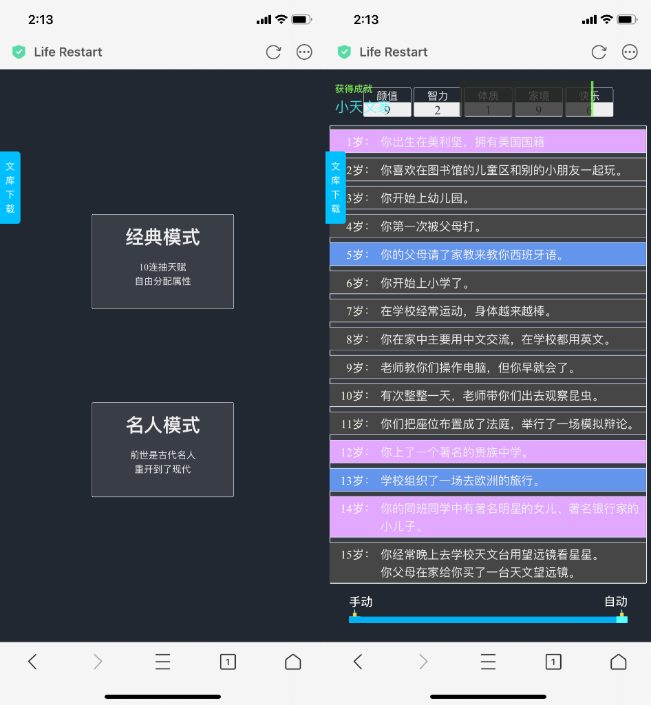 WebSiteSniffer 安卓版 手机资源嗅探工具界面截图