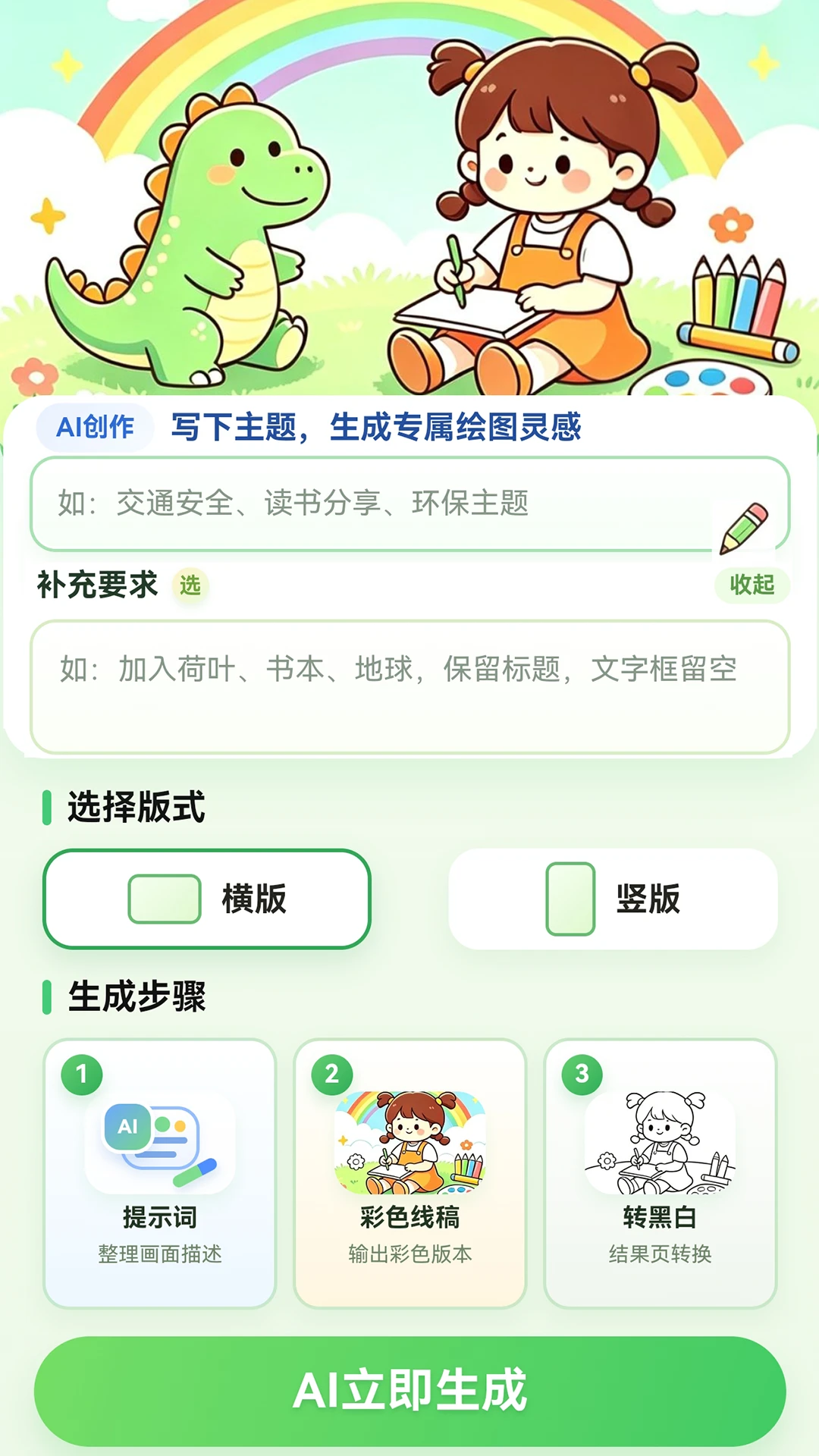 AI�ֳ���2.0.2 ���������ֳ���