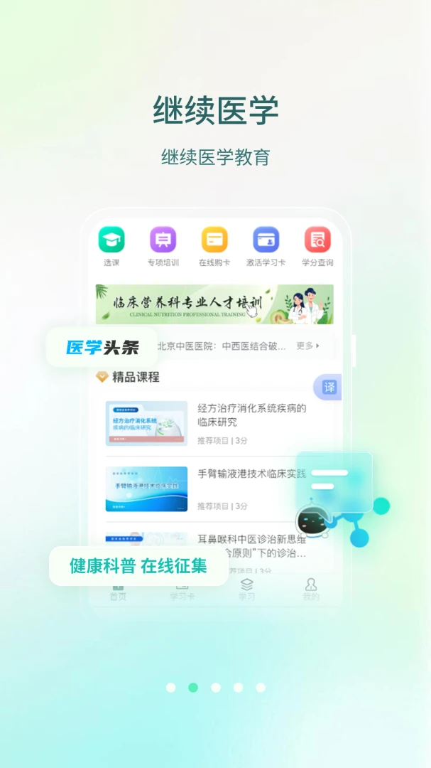 ��������1.6.3 ҽѧ��������
