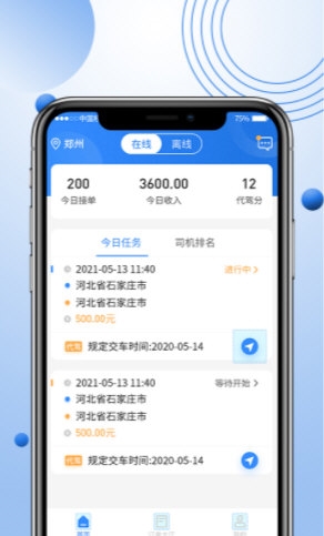 优行优客自动派单系统后台数据报表与取消订单时段分析