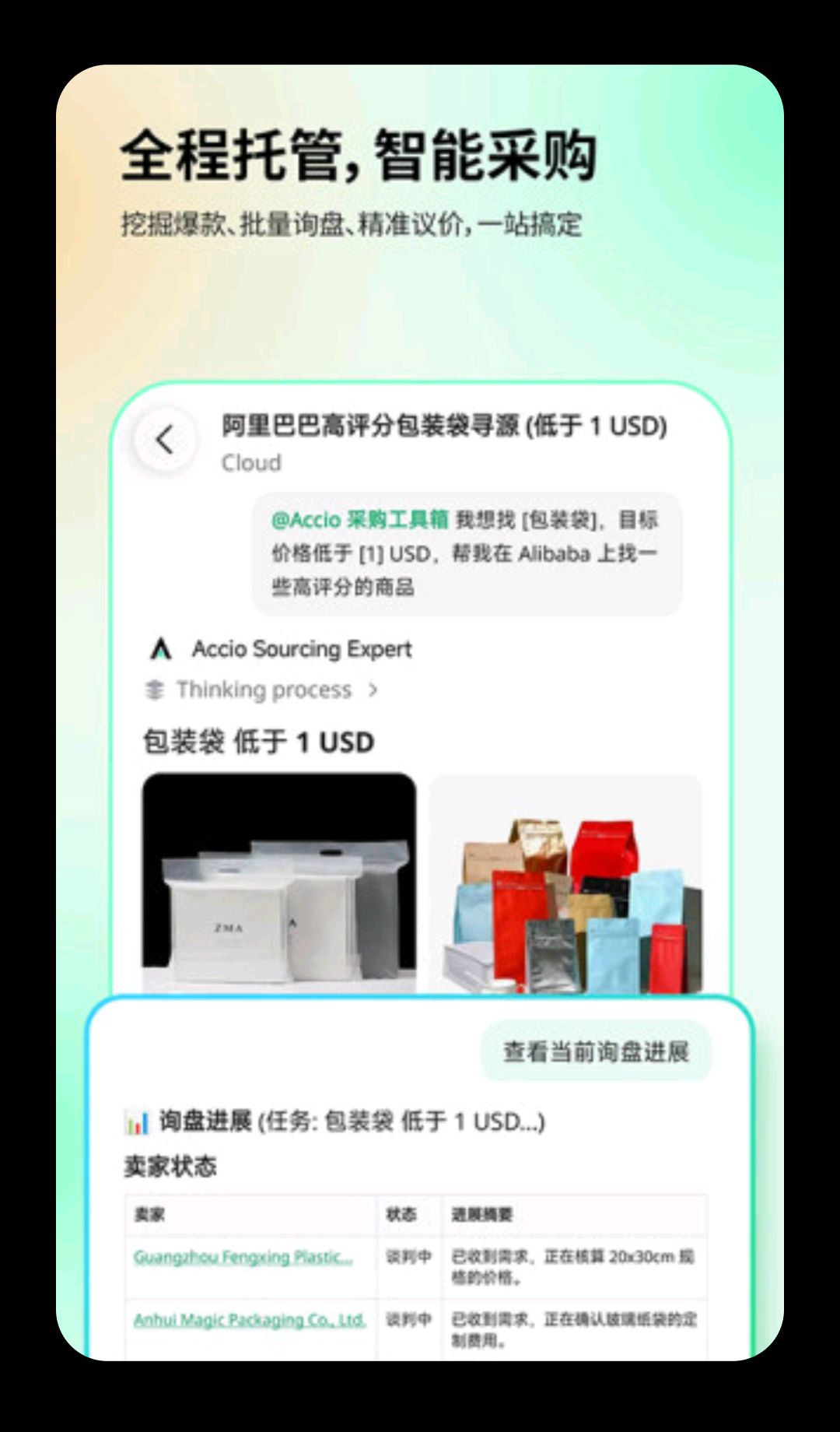 Accio1.41.0 ��������