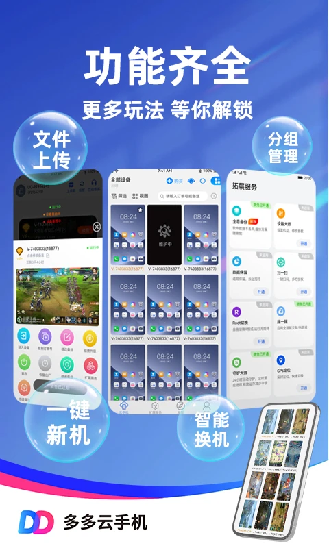 ������ֻ�2.3.6 �ƶ˹һ�����