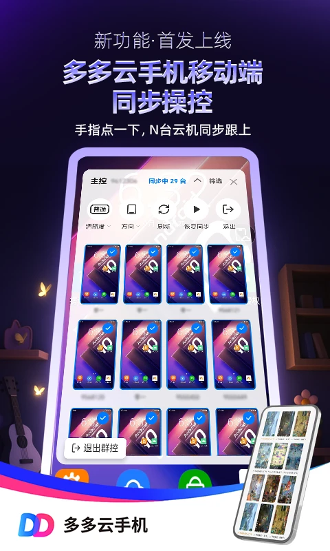 ������ֻ�2.3.6 �ƶ˹һ�����