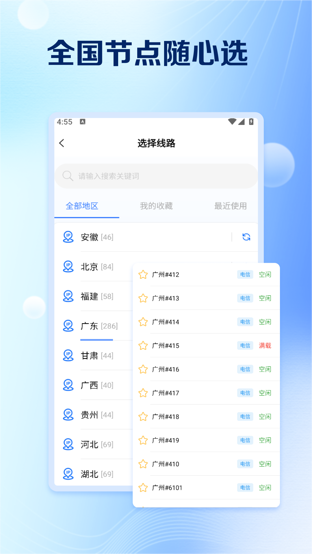 小丑IP202609101 网络加速器