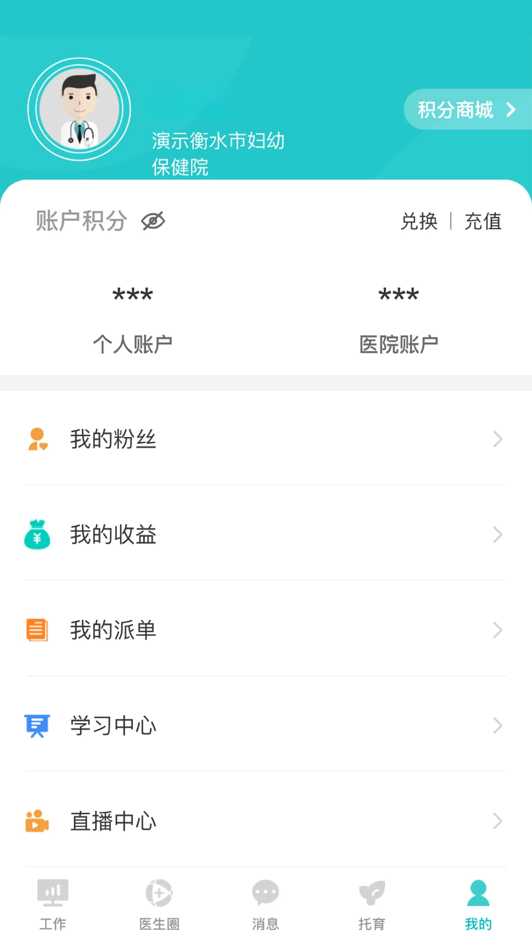 ҽ������ҽ����3.2.3 �ƶ���������