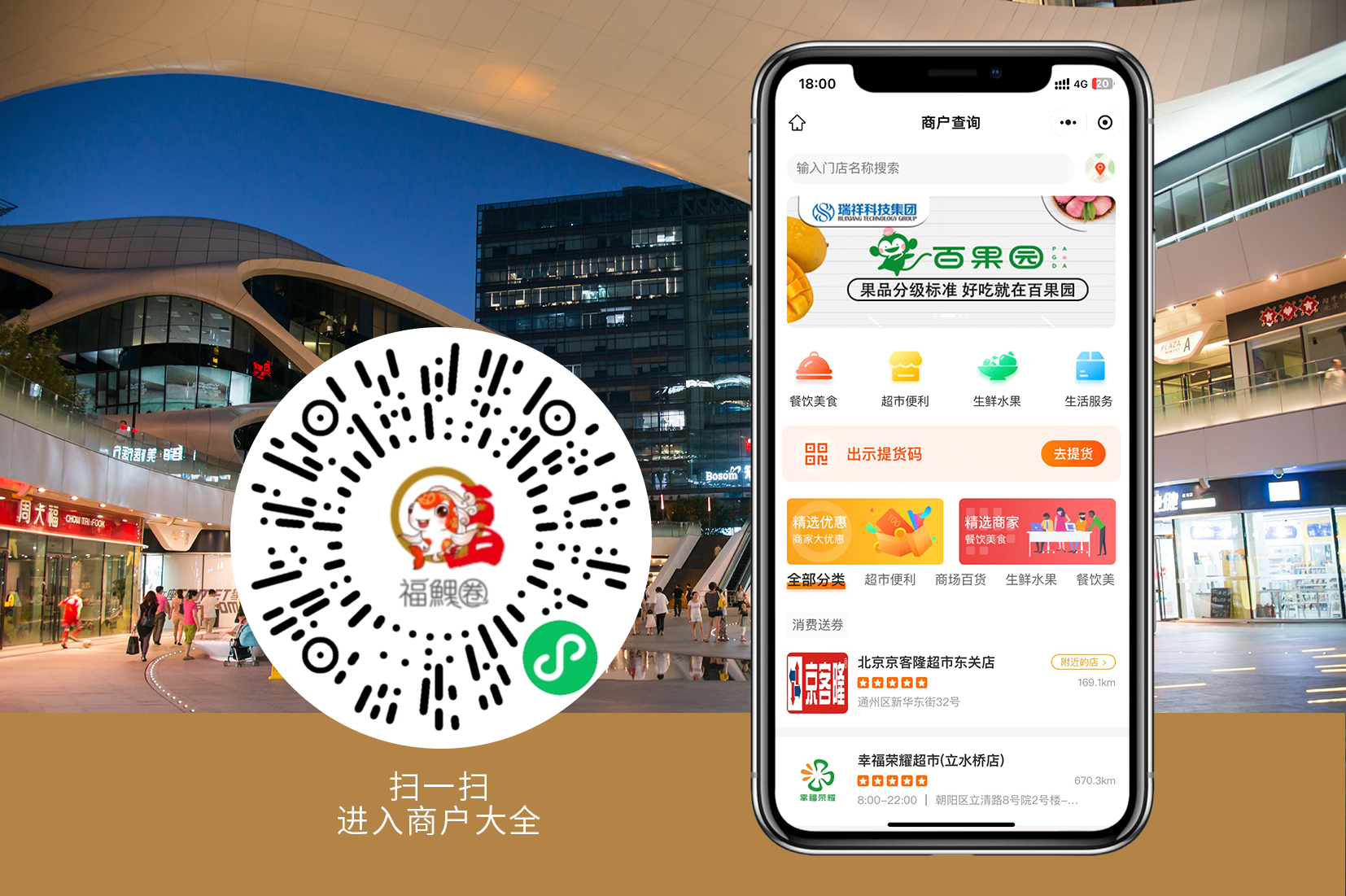 瑞祥福鲤圈加入条件与流程全流程图
