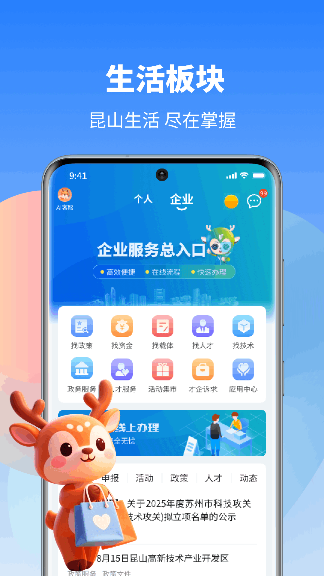 鹿公子 安卓版 界面功能展示