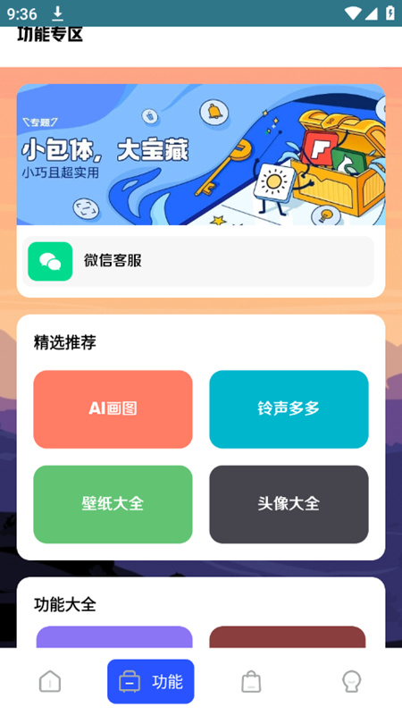鹿公子 安卓版 操作界面
