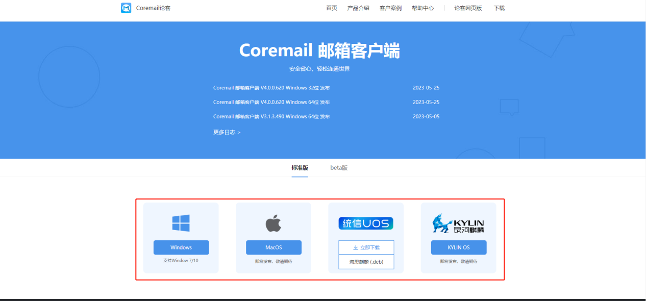 Coremail�ۿ����� �������� ����չʾ ��׿��