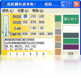 我的取色器 安卓版 屏幕取色界面