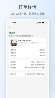 小红书门店助手 安卓版 操作界面截图