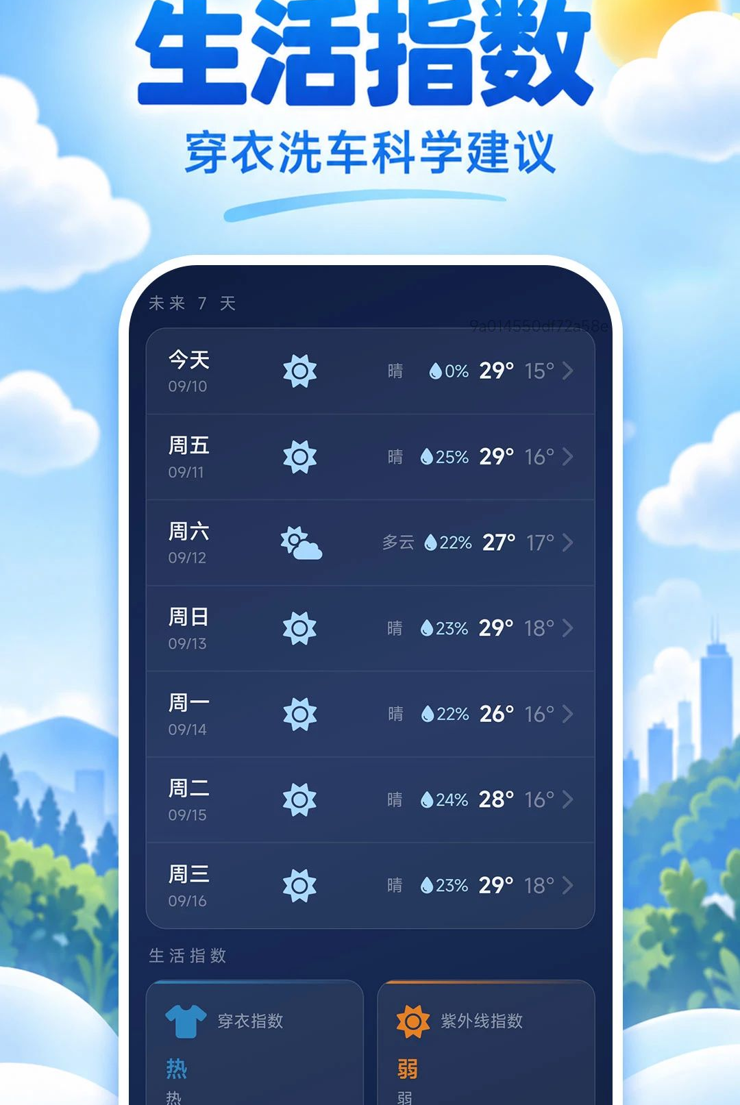 ��Ѷ��ʱ����1.0.0 ��ʱԤ��