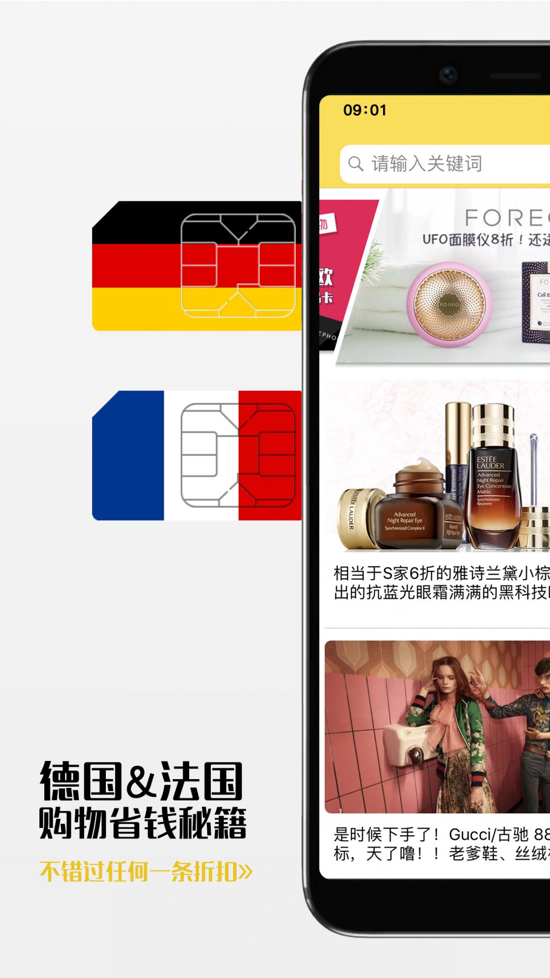 一分钱 安卓版 购物界面截图