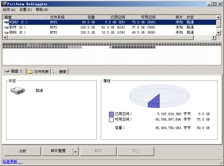 Defraggler������Ƭ��������{package_version_name} ������������